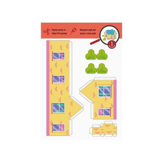 Вырежь и наклей Собери свой город КЕНГУРУ 887005, 4 домика | Зображення 2