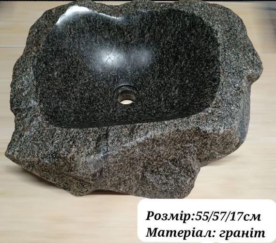 Умывальник из гранита