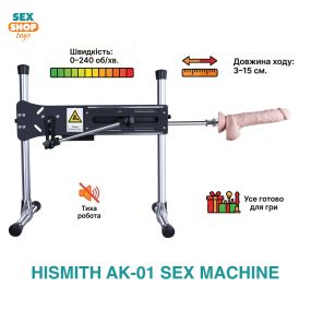 Hismith AK-01 Sex Machine