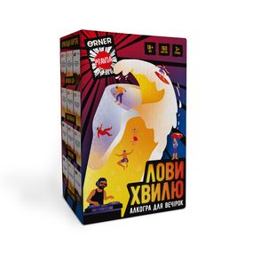 Настольная игра Лови волну. Алкоигра для вечеринок