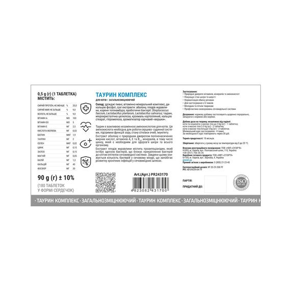 Вітаміни Provet PROFILINE для котів ТАУРИН комплекс 180 таб | Зображення 1