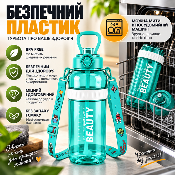 Пляшка Beauty 1500 мл для активного відпочинку з трубочкою та стильним ременем Блакитна | Зображення 6
