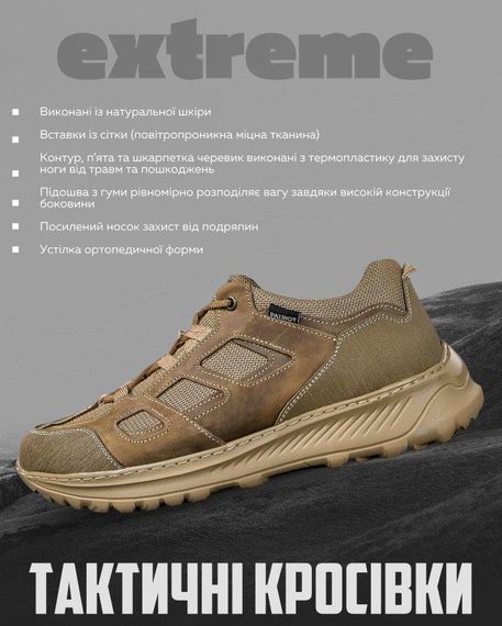 Тактичні кросівки extreme койот сітка ВТ1006 | Зображення 2
