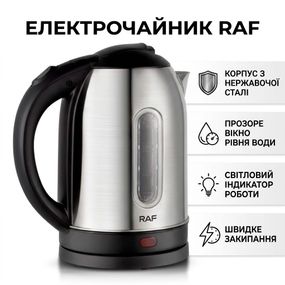 Електрочайник 1,7 л, 2000 Вт, RAF R7853 / Чайник електричний з автовимкненням/Електричний чайник