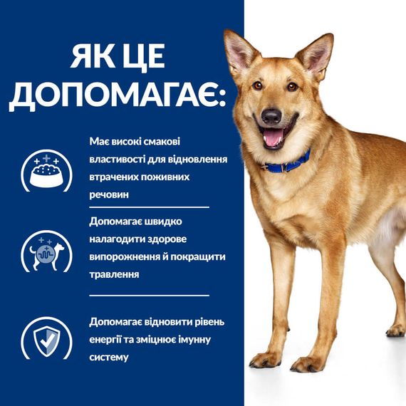 Корм Hill's Prescription Diet Canine I/D сухой для собак с заболеваниями ЖКТ 4 кг | Зображення 1