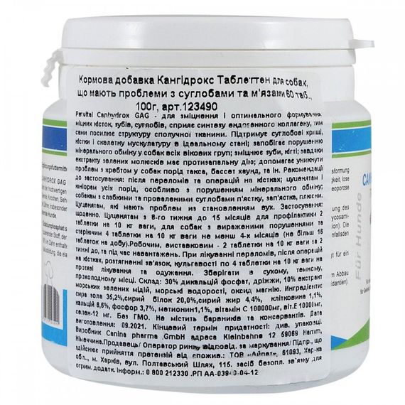 Витамины Canina Canhydrox GAG для собак, при проблемах с суставами и мышцами, 100 г (60 таб) | Зображення 2
