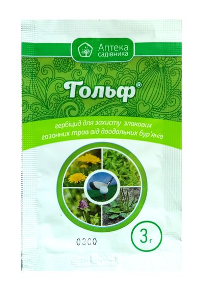 Гербіцид Гольф 3 г
