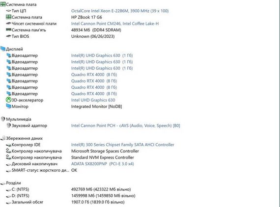 Ноутбук HP ZBook 17 G6 | 17.3” 4K, IPS/Xeon-E2286M/48GB/RTX-4000 8GB/2 TB SSD Б/У | Зображення 4