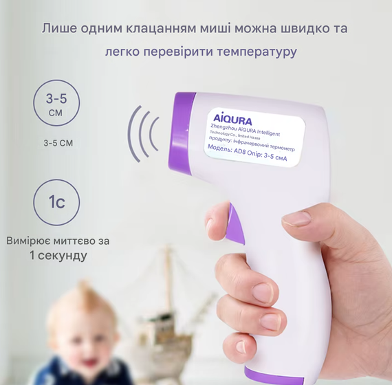 Термометр  безконтактний , інфрачервоний ,білий | Зображення 6