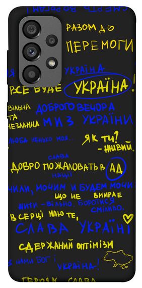 Чохол IBANAN Все буде Україна для Samsung Galaxy A73 5G
