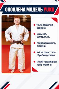 Біле кімоно для дзюдо KINTAYO серія YUKO - оновлена модель, 150 розмір, щільність 500 гр/м.кв.