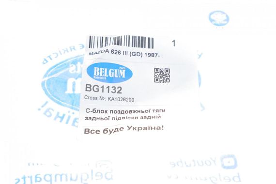 Сайлентблок важеля заднього Mazda 626 III 87-92 BG1132 | Зображення 1