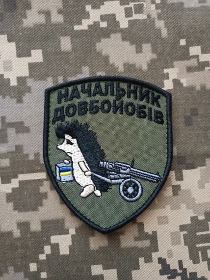 Шеврон Начальник Довбо...