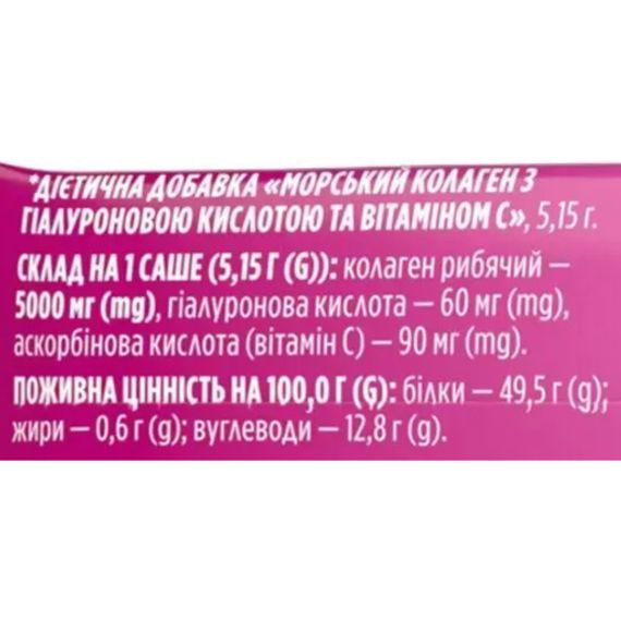 Колаген Biotus Marine Sourced Collagen Peptid 5,15 g 1 sachet | Зображення 1