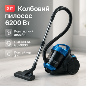 Пилосос без мішка контейнерного типу GOLDBERG, Потужний циклонний пилосос з hepa фільтром YW-44
