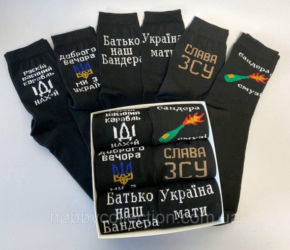 Бокс чоловічих патріотичних шкарпеток на 6 пар 41-45 р в подарунковій коробці із стрічкою весна-осінь | Зображення 1