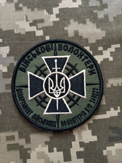 Шеврон Військові Волонтери