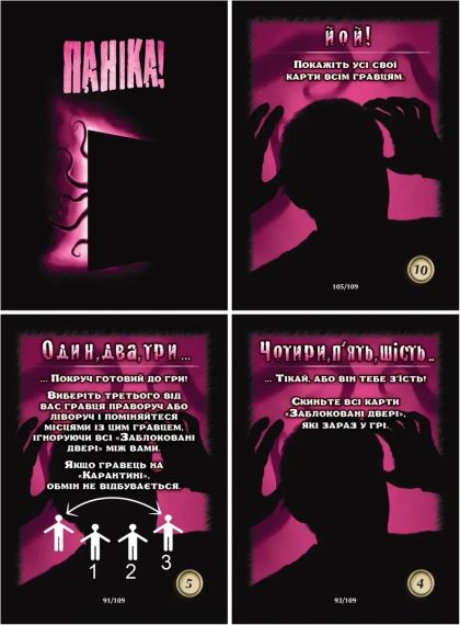 Настільна гра Не наближайся (Stay Away!) | Зображення 2