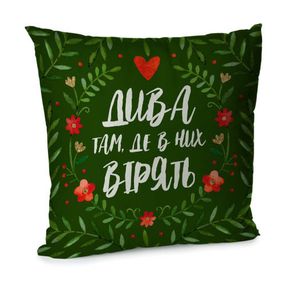 Подушка диванна з оксамиту Дива там, де в них вірять 45x45 см (45BP_23NG033)