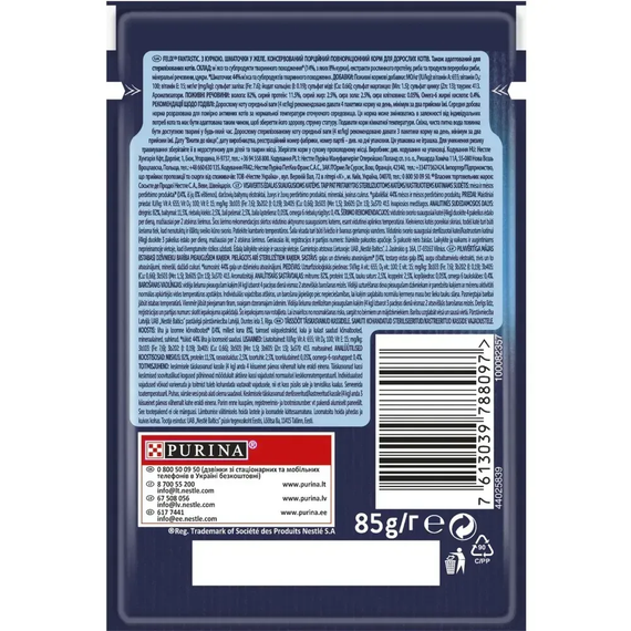 Вологий корм павуч Purina Felix Sensations Sauces для котиків з куркою, 85г | Зображення 1