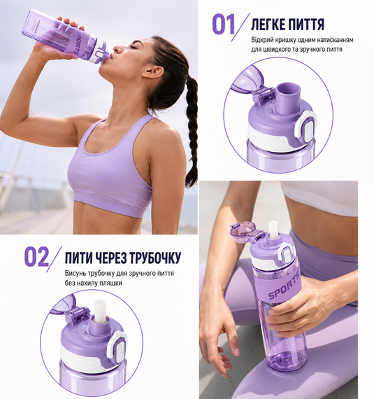 Спортивная бутылка для воды Sport 500 мл (0,5 л) фиолетовая, ударопрочный Тритан (BPA Free), с трубочкой и ручкой | Зображення 7