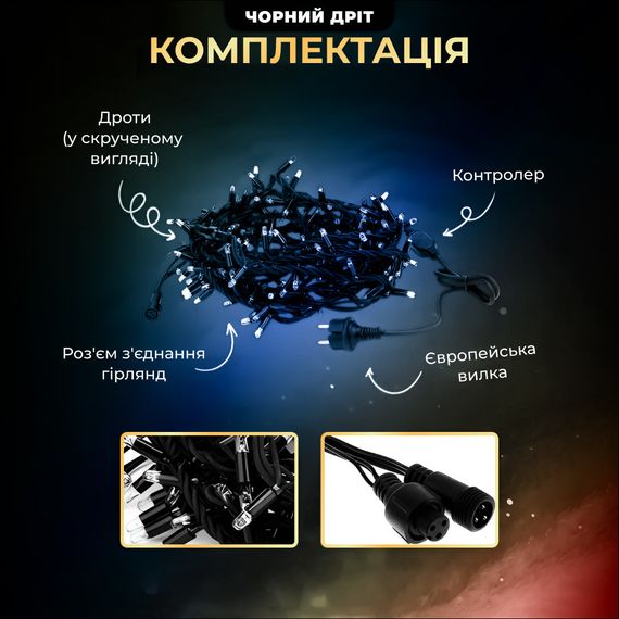 Вулична гірлянда бахрома 12(м) 200 led світлодіодів зовнішня мультиколор чорний дріт 12MBML | Зображення 2