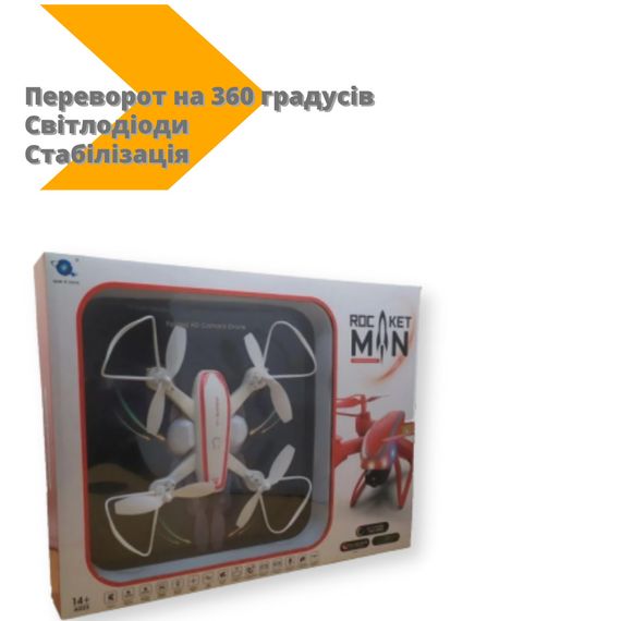 Квадрокоптер QY66-R2A стабілізація пульт керування світлодіоди 1200 mAh білий (QY66-R2A_1369) | Зображення 1