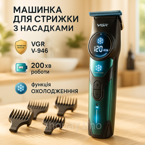 Машинка для стрижки хороша, Тример з насадками різної довжини, Машинка для стрижки на акумуляторі AW-39