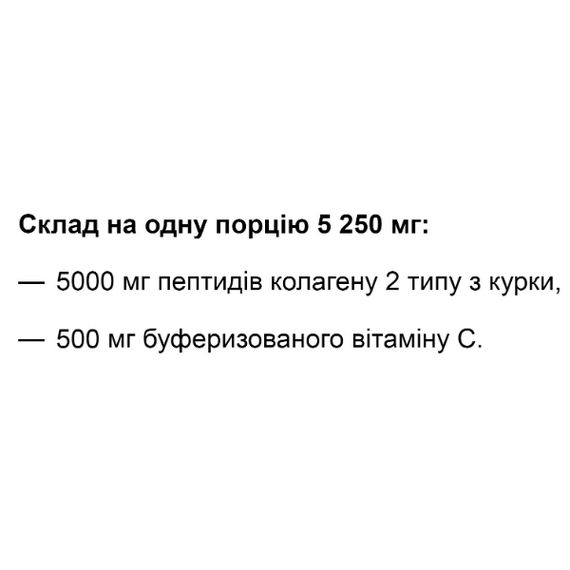 Коллаген En`vie Lab Chicken Collagen Complex 2 (2 TYPE) 165 g /30 servings/ Pure | Зображення 1