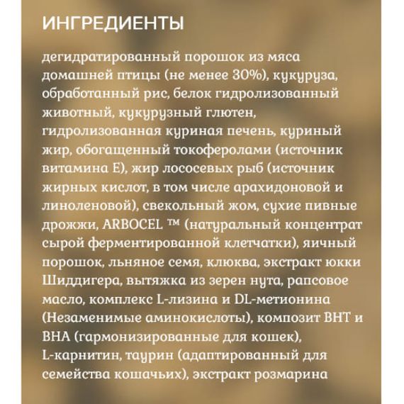 Ройчер  для стерилізованих котів. Дегідратований порошок з м’яса свійської птиці (не менше 30%). 6кг | Зображення 1