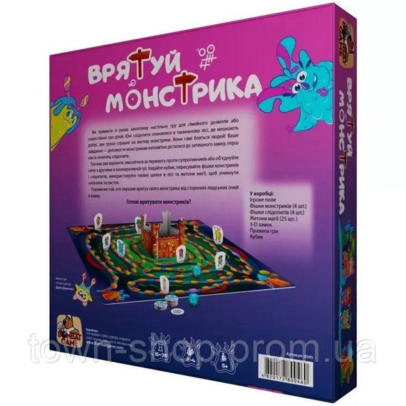 Настольная игра "Спаси монстрика" Bombat 0045 игровое поле, жетоны | Зображення 1