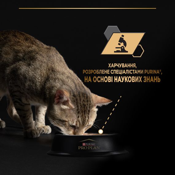 Вологий корм для стерилізованих котів з качкою Purina Pro Plan Sterilised Nutrisavour, 85 гр | Зображення 2