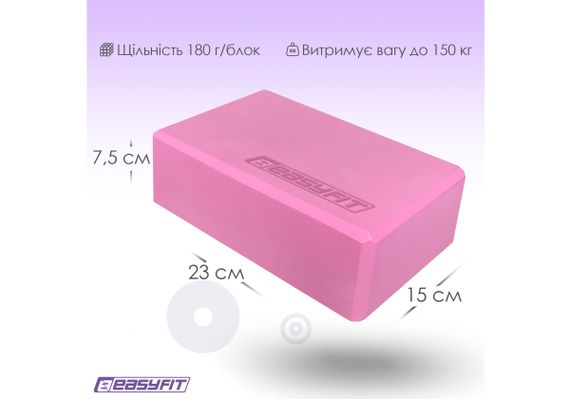 Блок для йоги EasyFit EVA Рожевий (EF-1818-P) | Зображення 6