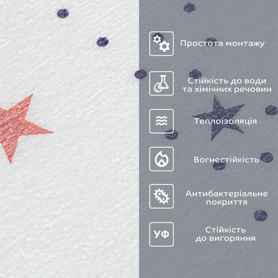 Самоклеючі шпалери зірки 2800х450х1, 8мм SW-00000731 | Зображення 4