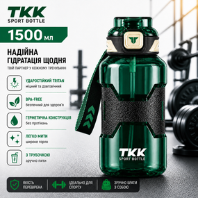 Спортивная бутылка для воды TKK 1500 мл (1.5 л): ударопрочный Tritan BPA-free, Зеленая