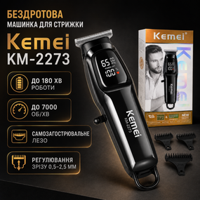 Машинка для стрижки, 3 насадки, USB-C, Kemei KM-2273, Чорний / Акумуляторна машинка для стрижки волосся / Бездротовий тример