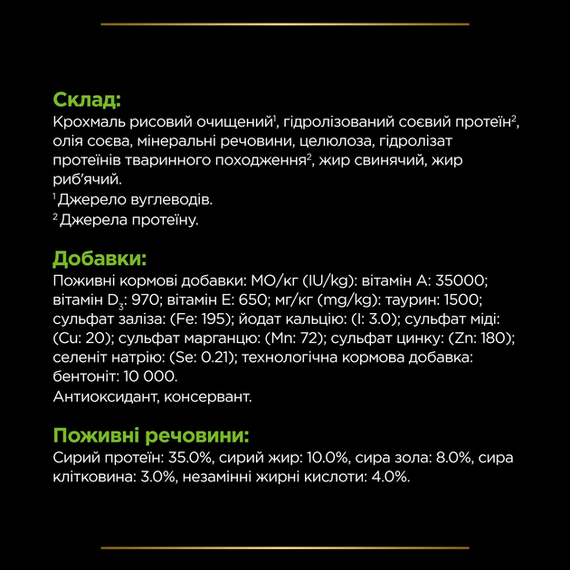 Сухий корм для котів Purina PRO PLAN Veterinary Diets HA Hypoallergenic при харчовій алергії, 325г | Зображення 8