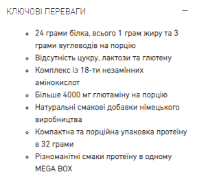 Whey Protein Instant MEGA BOX - MIX 20 x 32g | Зображення 1