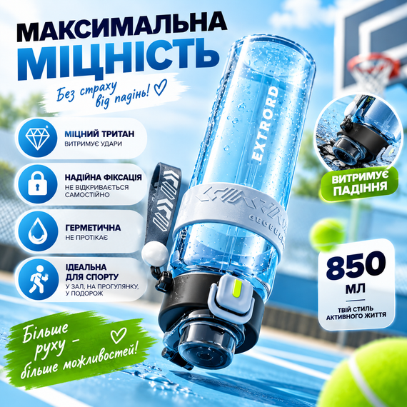 Спортивна блакитна пляшка EXTRORD 850 мл із захистом від протікання та стильним дизайном | Зображення 5