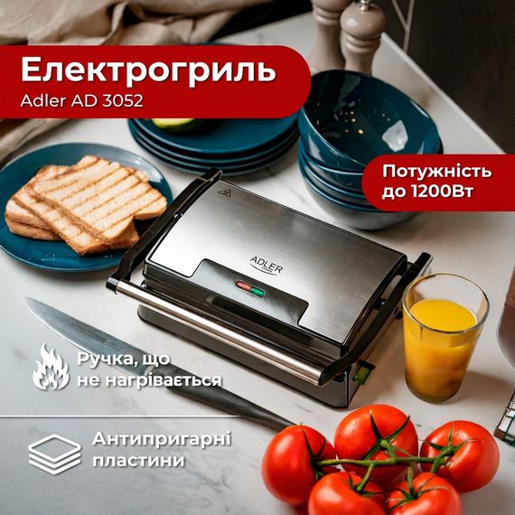 Електрогриль контактний Adler AD 3052, 1200 Вт, антипригарні пластини | Зображення 7