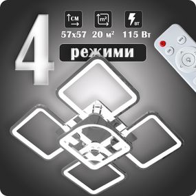 Люстра світлодіодна 517 Dlight з пультом 115Вт Хром (01778)