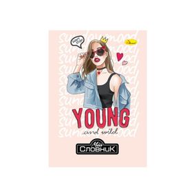 Тетрадь-словарь по иностранному языку "Young and Willd" АП-0503-6