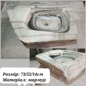Умывальник из мармура