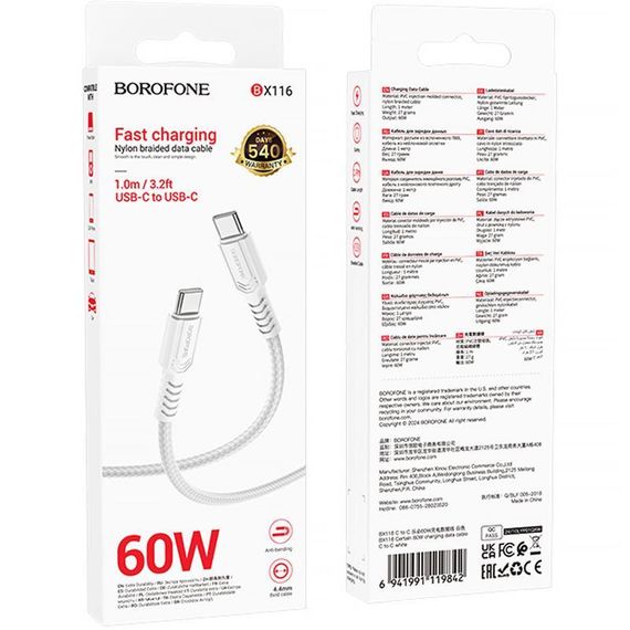 Дата кабель Borofone BX116 Certain Type-C to Type-C 60W (1m) White | Зображення 2