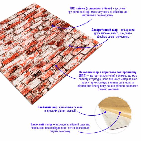 Декоративна 3D панель 700х770х4мм Червоно-біла цегла (341) SW-00000533 | Зображення 1
