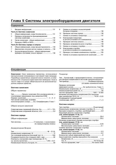 Hyundai Solaris с 2010 г.. Посібник з ремонту й експлуатації. Книга | Зображення 7