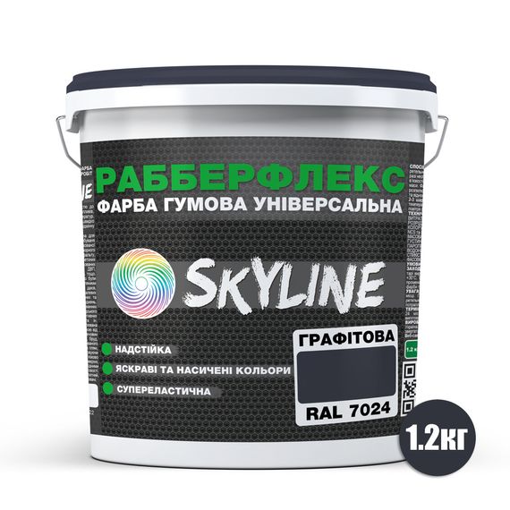 Фарба гумова супереластична надстійка «РабберФлекс» SkyLine Графітовий RAL 7024 1,2 кг | Зображення 1