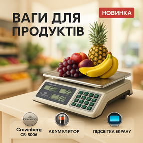 Ваги ручні 50 кг Crownberg CB-5006, Електронні ваги торгові промислові з платформою для торгівлі NY-84