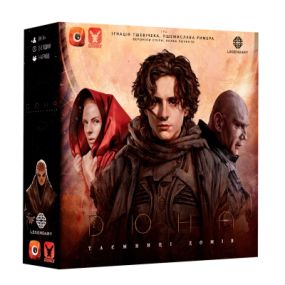 Настольная игра Geekach Games Дюна. Тайны Домов (Dune: House Secrets) (GKCH043DS)