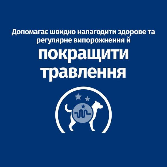 Hill’s Prescription Diet i/d Digestive Care Вологий корм для собак догляд за травленням, з індичкою, консерва, | Зображення 4